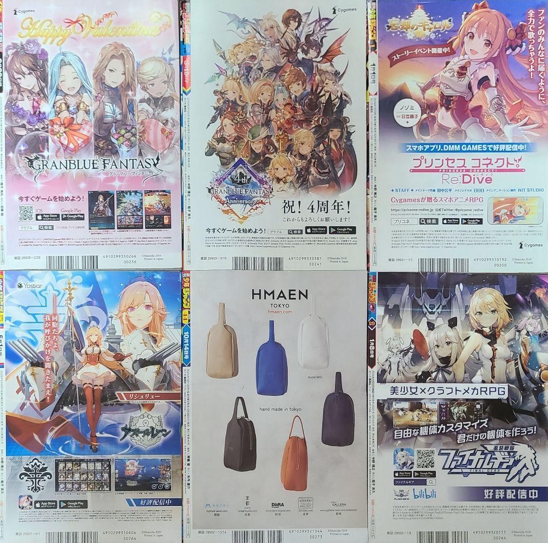 週刊少年ジャンプ　鬼滅の刃、チェンソーマン、呪術廻戦　新連載号&最終話