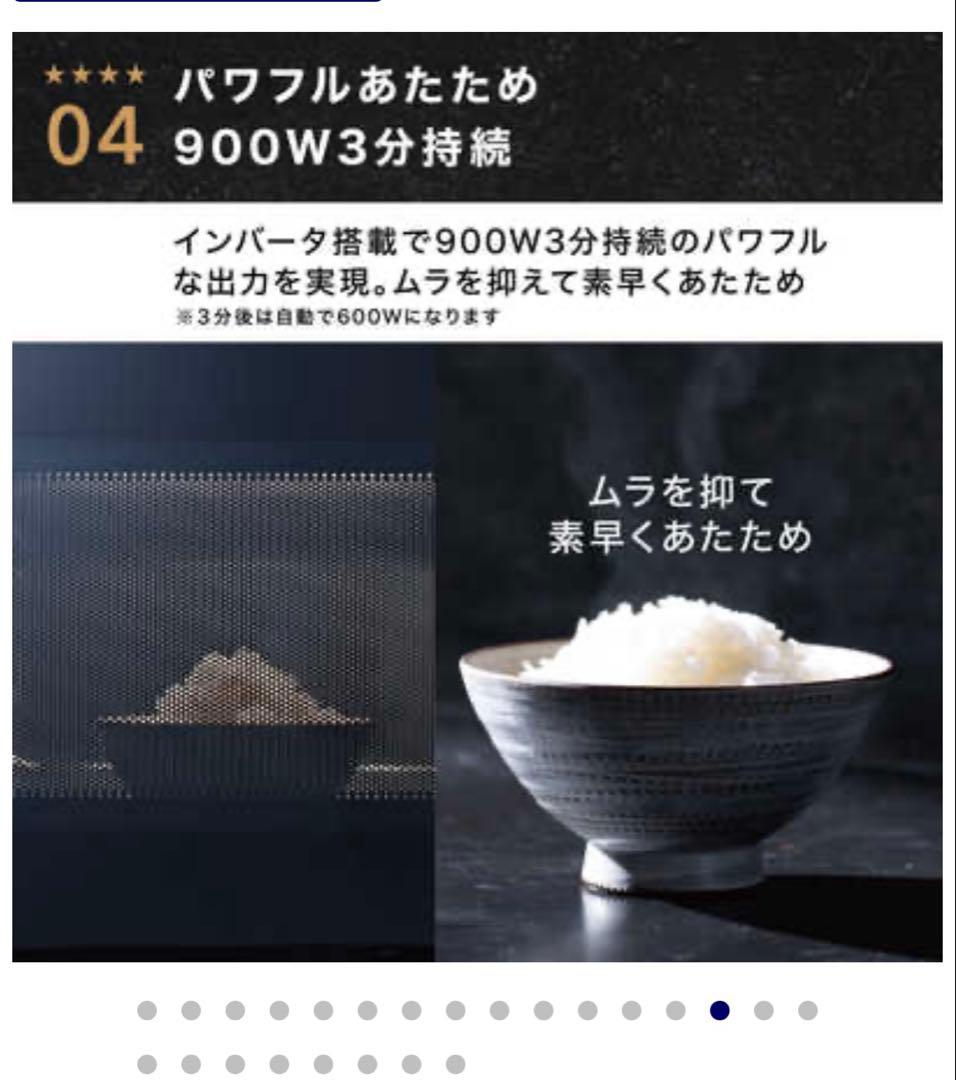 週末値下げ【未使用】【5年保証】電子レンジ AQM-KF20P K 縦開き