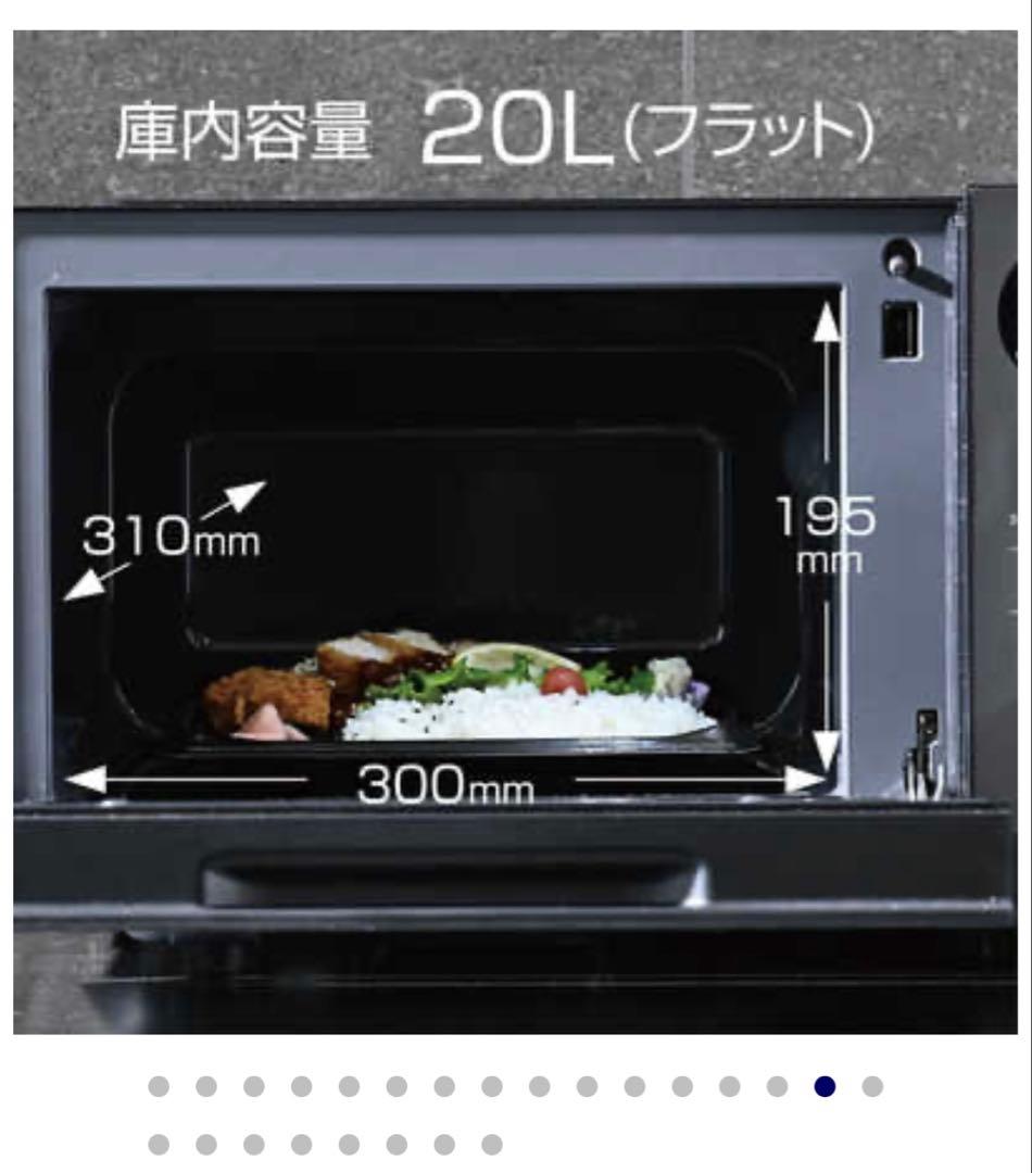 週末値下げ【未使用】【5年保証】電子レンジ AQM-KF20P K 縦開き