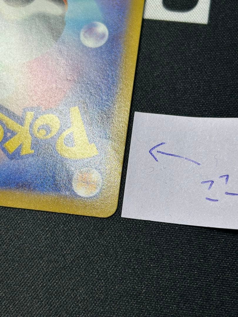 【裏面白かけあり　状態B】ギラティナvstar ur