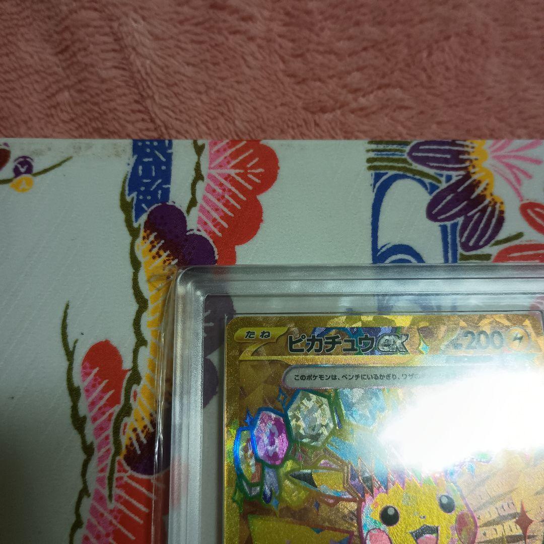 し*ん様 鑑定書付き ARS10ピカチュウex UR 136/106超電ブレイカ