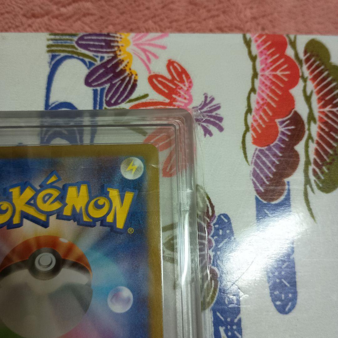 し*ん様 鑑定書付き ARS10ピカチュウex UR 136/106超電ブレイカ