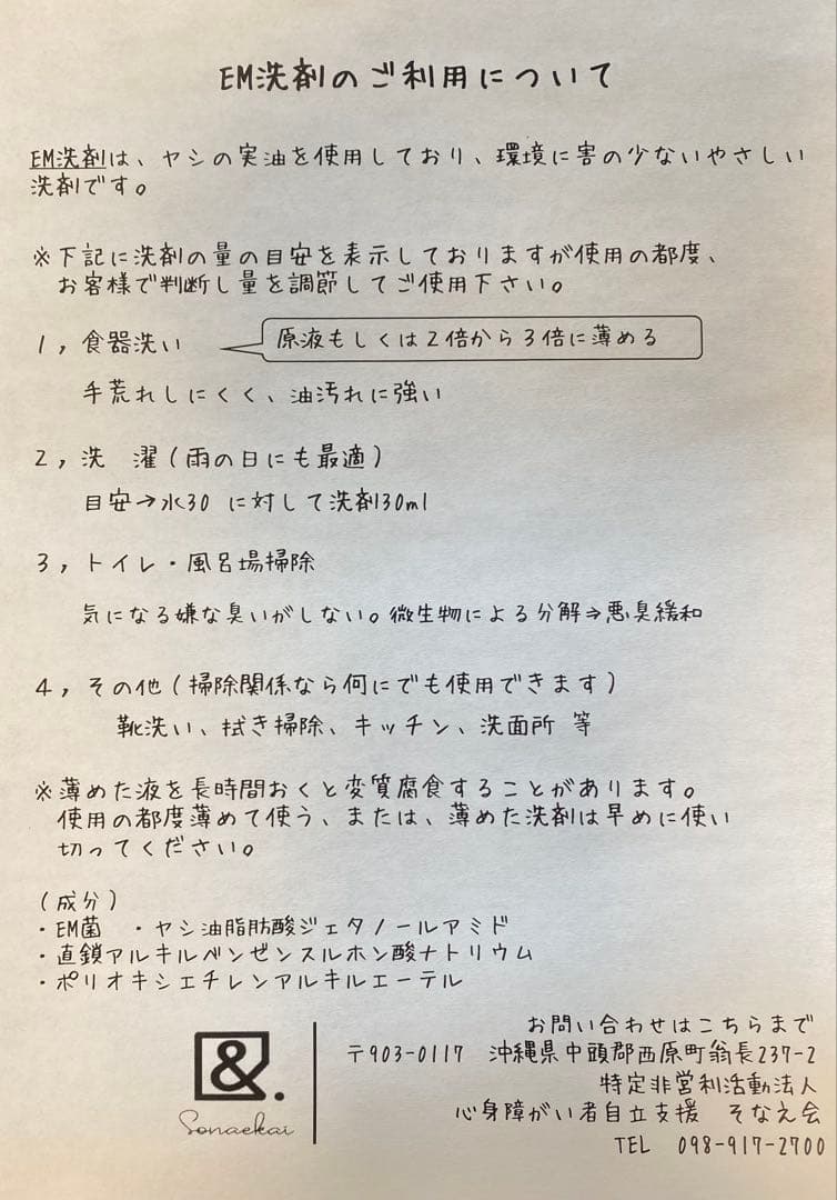 EM洗剤（石鹸）2kg10本セット 即購入可能（26日まで年内発送）