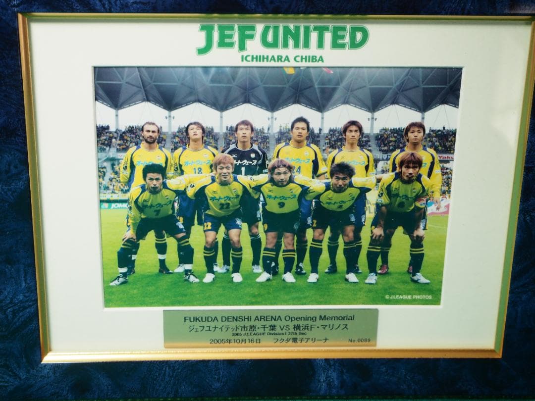 フクダ電子アリーナ オープニングゲーム　メモリアルスタンド S/N.0089