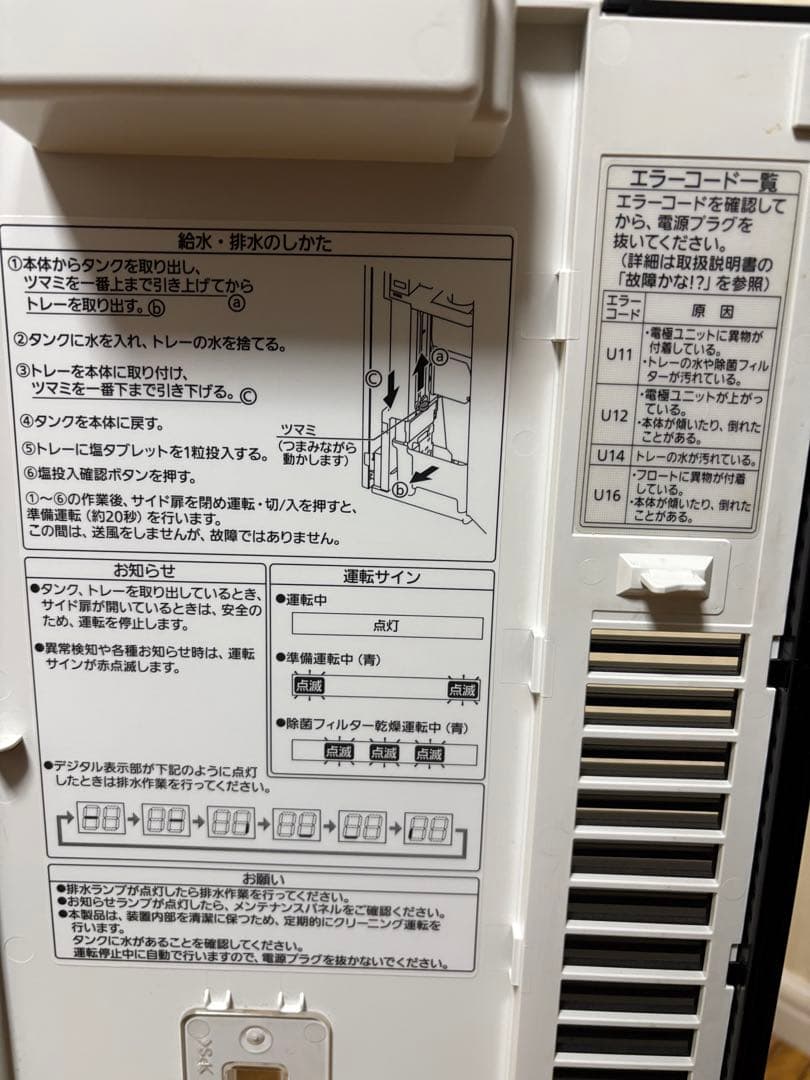 【フィルター美品】 空気清浄機 パナソニック ジアイーノ F-JX1100V