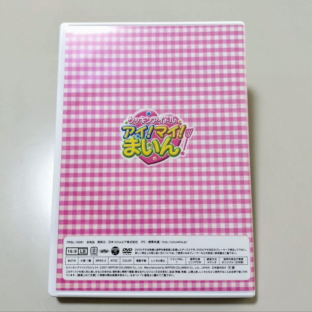 非売品 福原遥 アイマイまいん メイキング映像集 DVD