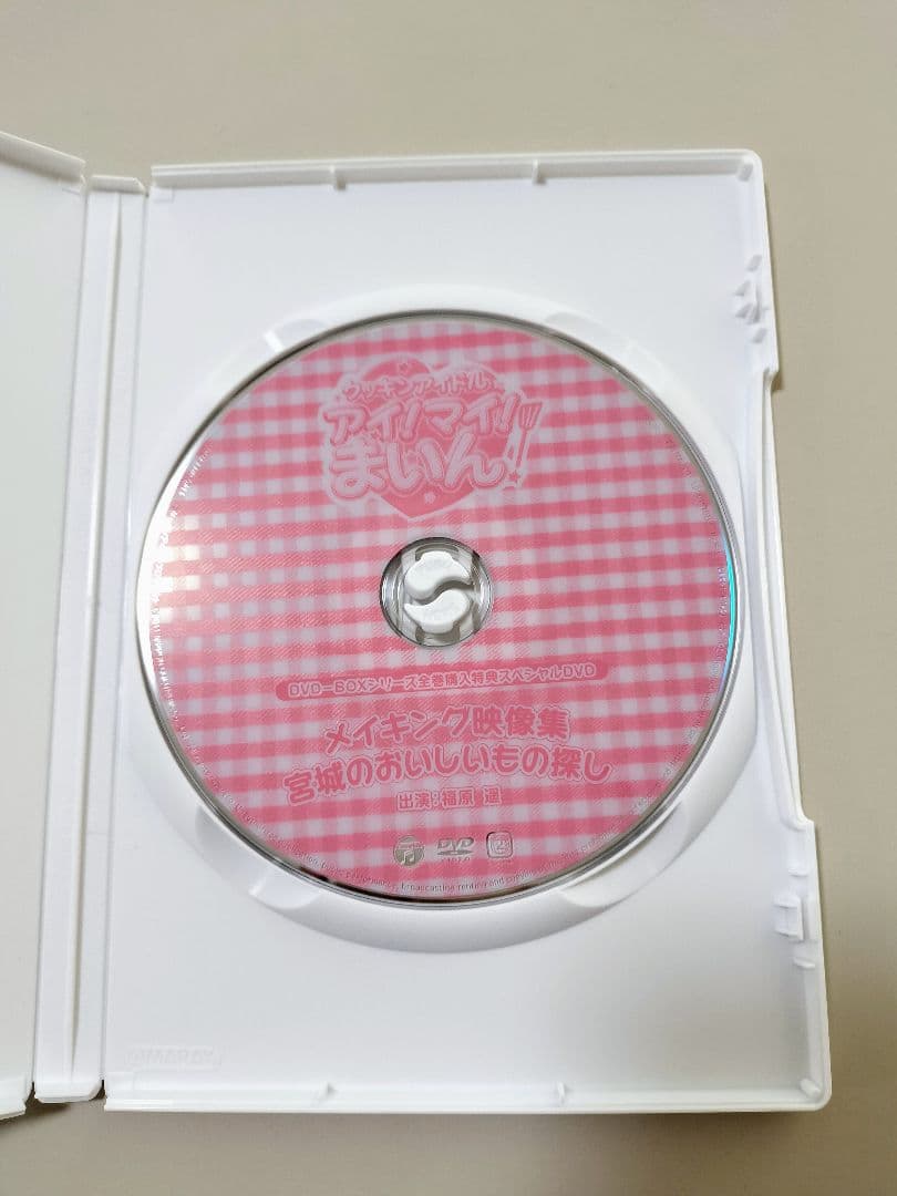 非売品 福原遥 アイマイまいん メイキング映像集 DVD