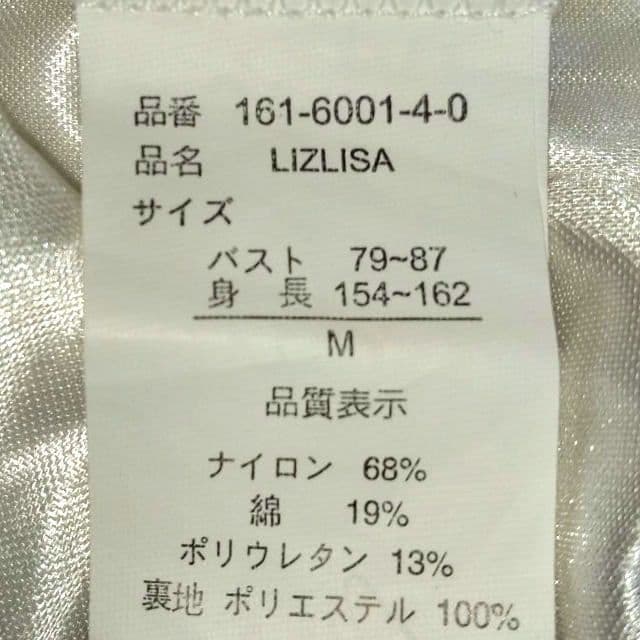 リズリサ パワーネットミニワンピ 平成ギャル y2k 姫ギャル 当時物 入手困難