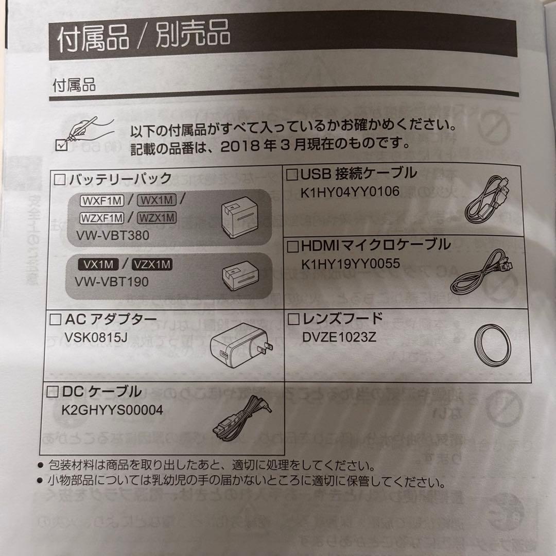 【Panasonic】4Kビデオカメラ HC-VX1M SDカード・バッテリー付