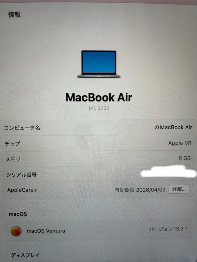 Apple MacBook Air M1 8BB 256GB シルバー