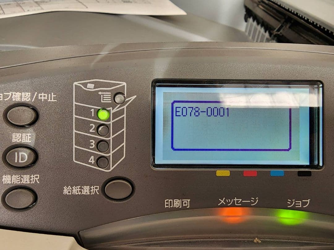 Canon　業務用プリンター　ジャンク