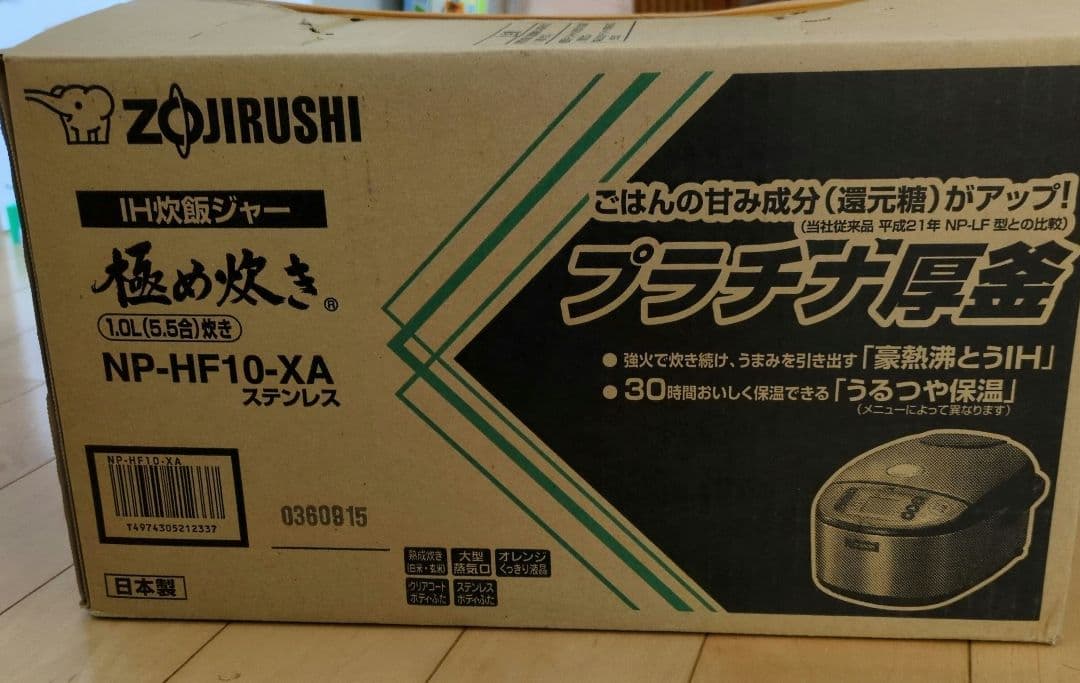 ★大幅値下げ早いもの勝ち★ 象印NP-HF10-XA IH炊飯器 1.0L