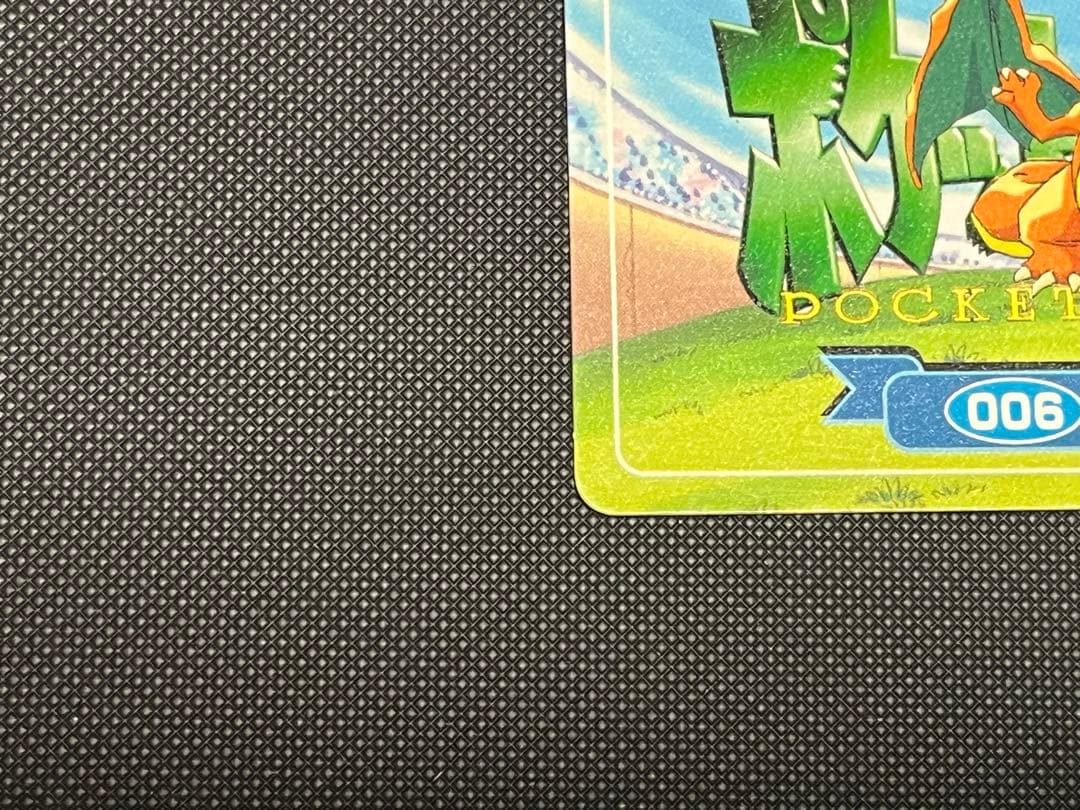 ポケモンカード トップ 3D 006 リザードン ほのおのうず 希少　匿名配送