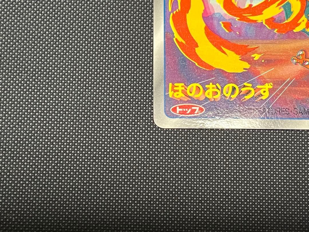 ポケモンカード トップ 3D 006 リザードン ほのおのうず 希少　匿名配送