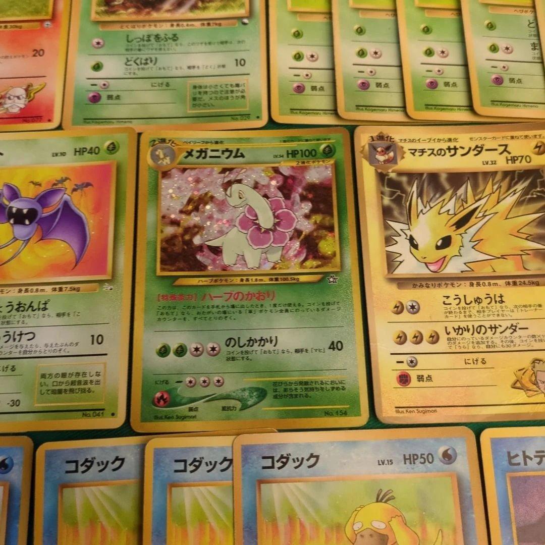 コ*ロ様 旧裏ポケモンカード 77+1枚