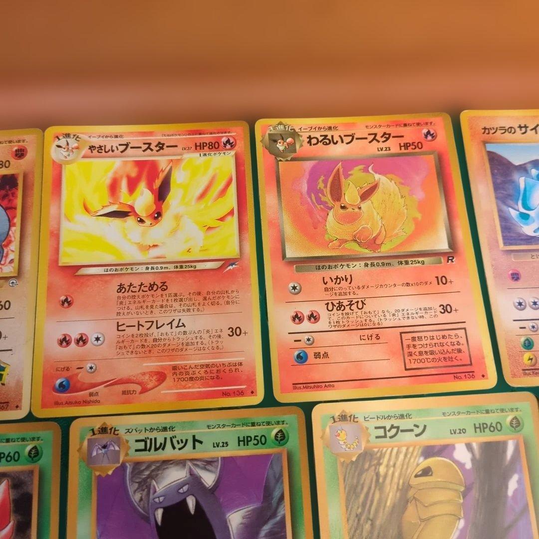 コ*ロ様 旧裏ポケモンカード 77+1枚