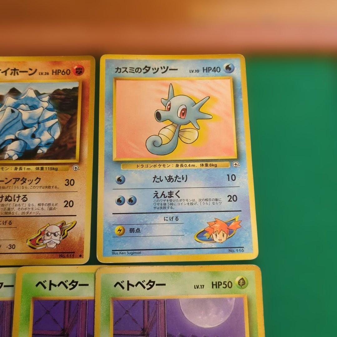 コ*ロ様 旧裏ポケモンカード 77+1枚