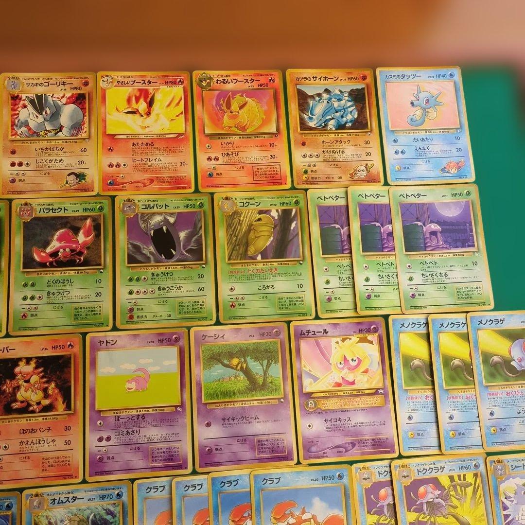 コ*ロ様 旧裏ポケモンカード 77+1枚