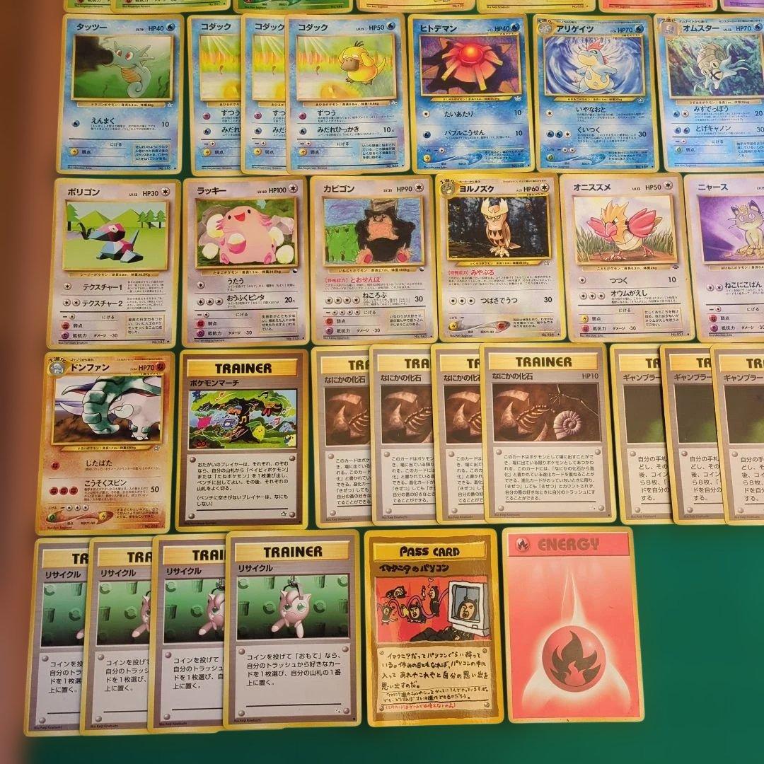 コ*ロ様 旧裏ポケモンカード 77+1枚