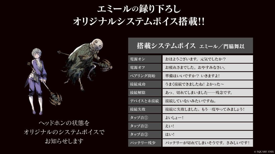 NieR Replicant ワイヤレスヘッドホン ANIMA AOW03