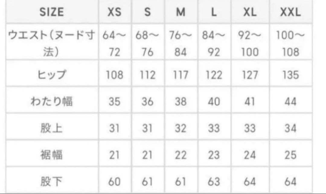 新品未使用【GU×ミハラヤスヒロ】ノーカラーセットアップ ベージュ XL