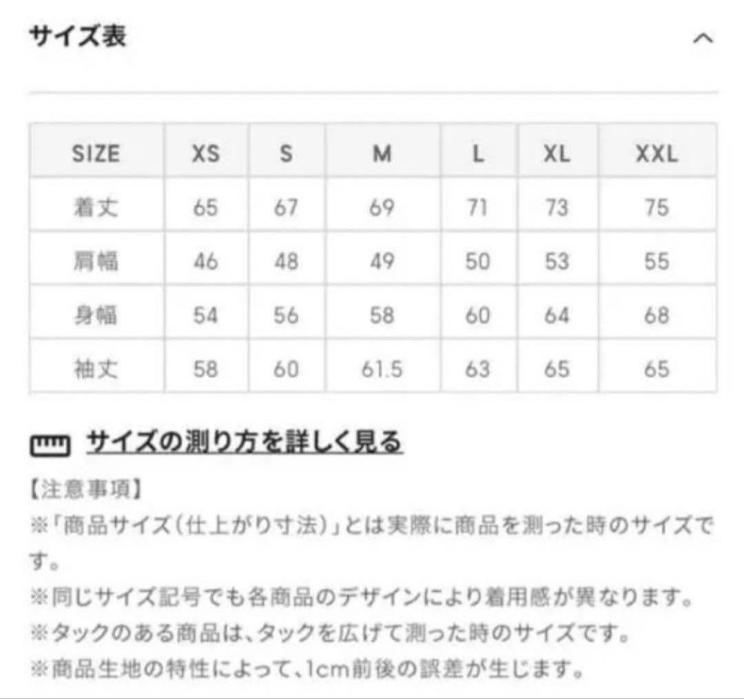 新品未使用【GU×ミハラヤスヒロ】ノーカラーセットアップ ベージュ XL