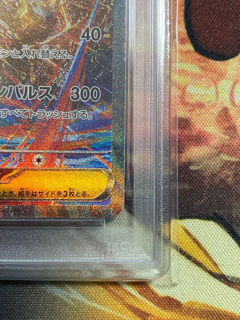 PSA10】ポケモンカード メガラティアスex SAR メガシンフォニア