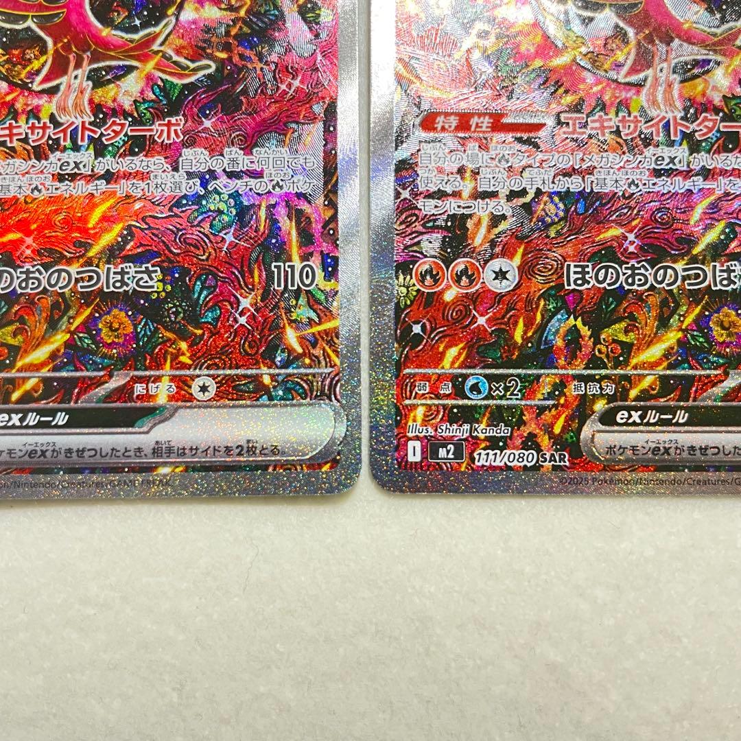 オドリドリex 190 HP SAR