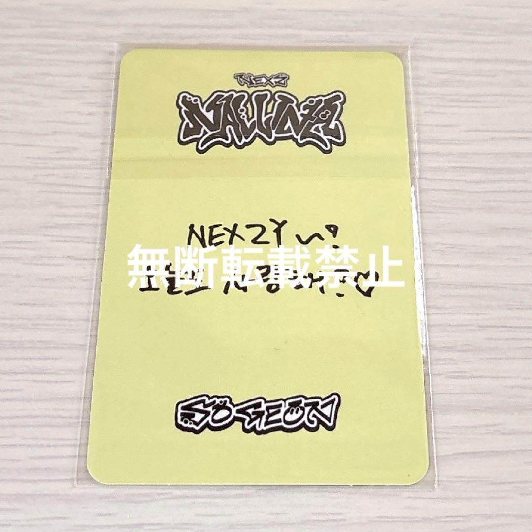 NEXZ ネクスジ　NALLINA 3週目 サノク　トレカ　ソゴン