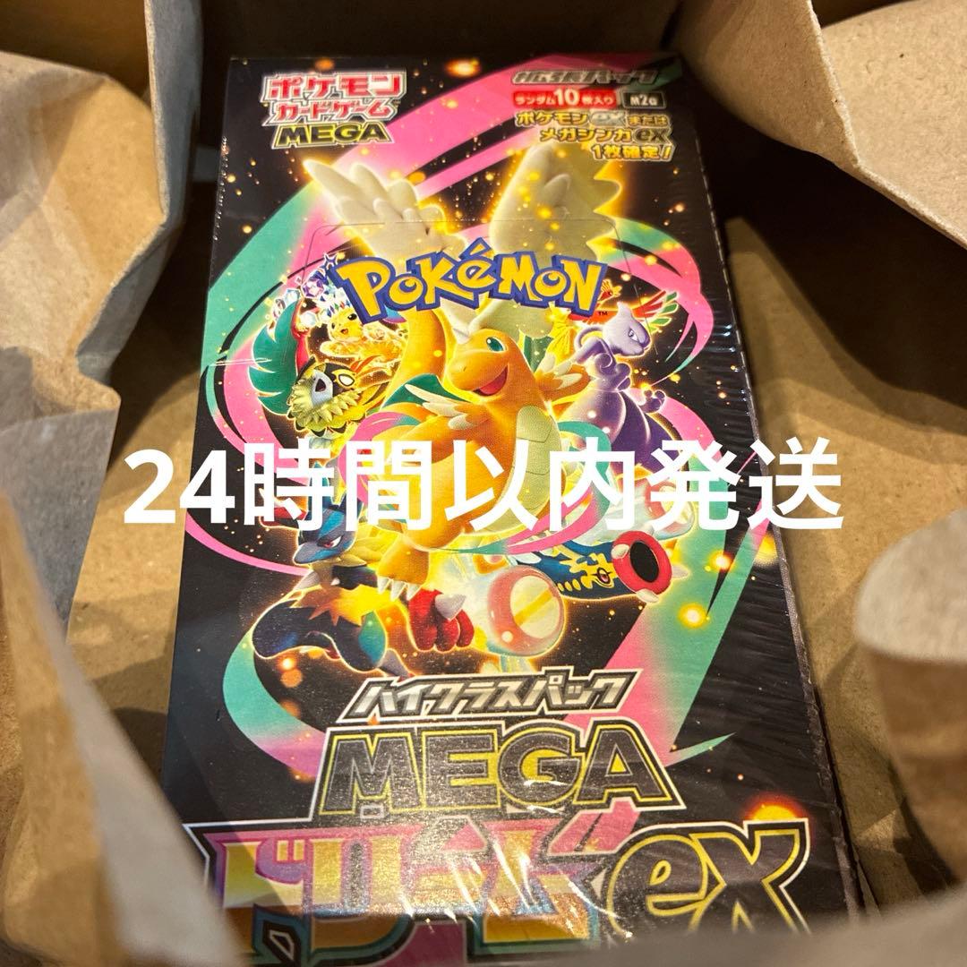 【シュリンク付き】MEGAドリームex BOX