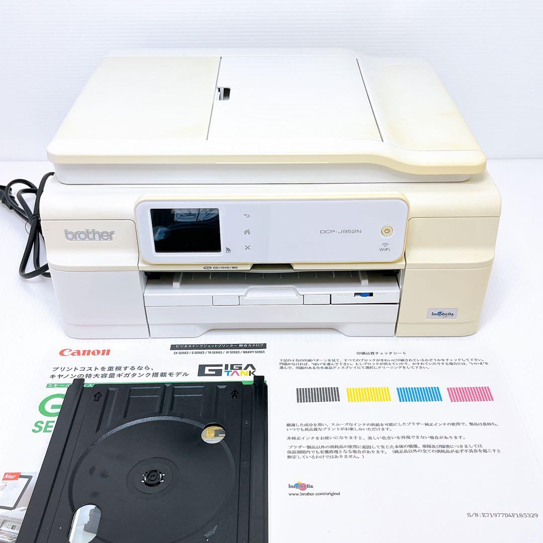 brother DCP-J952N-W インクジェットプリンター ブラザー