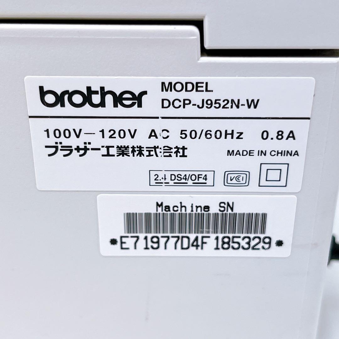 brother DCP-J952N-W インクジェットプリンター ブラザー