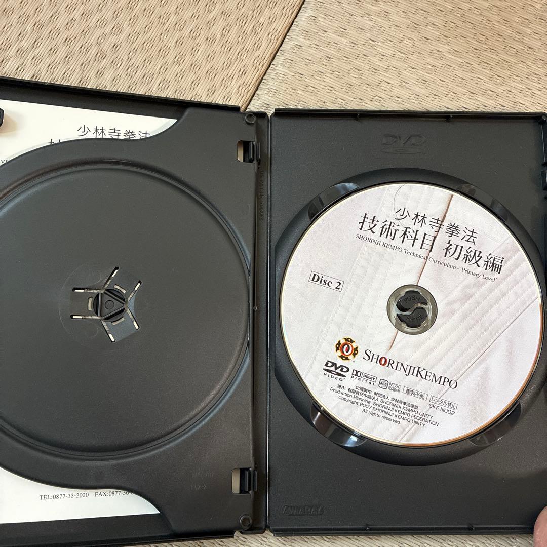 値下げしました　少林寺拳法 技術科目 初級編 DVD 2枚組