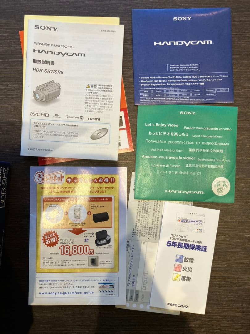 【SONY　ハンディカム】HDR-SR7　ソニー　ビデオカメラ