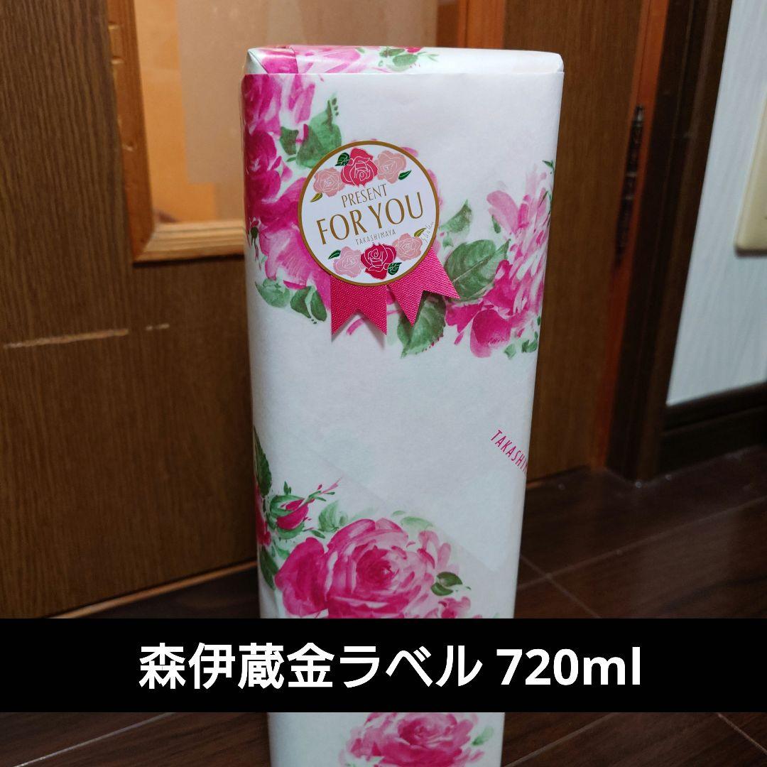 森伊蔵 金ラベル 720ml　2025年10月高島屋当選品