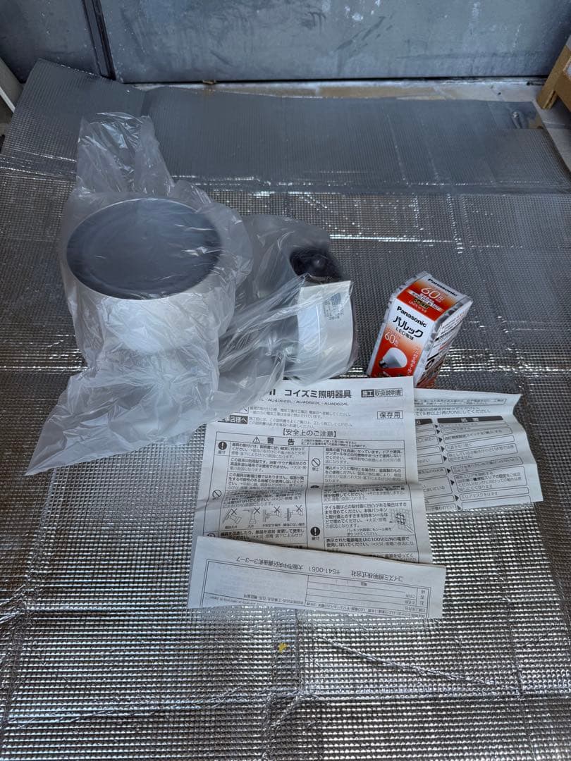 最終値下げ　箱傷ありKOIZUMI LEDスポットライトAU40623L