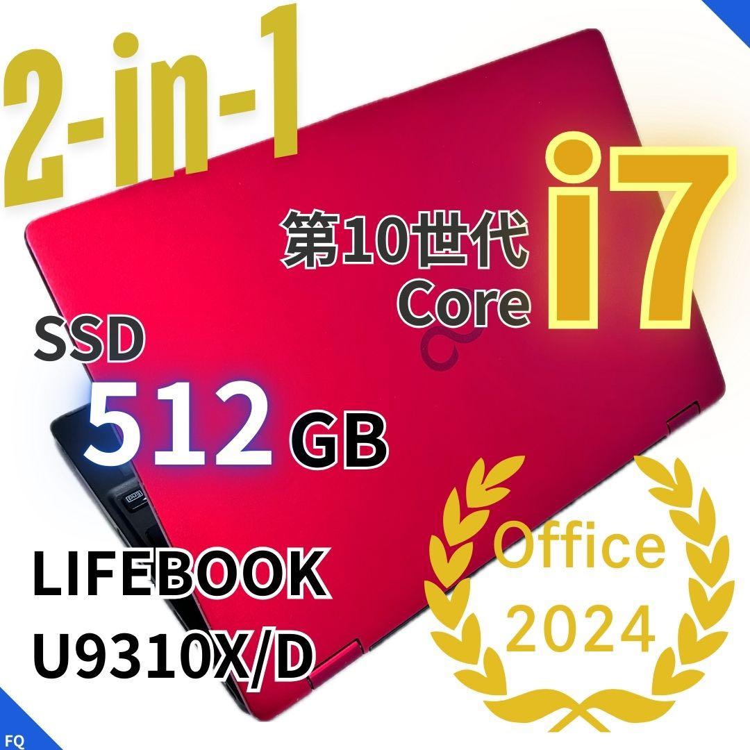 y-y【2in1×オフィス】Core i7｜16GB｜SSD512GB