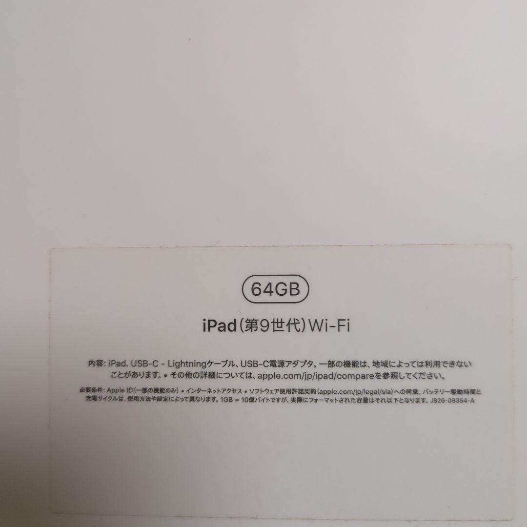 【ジャンク品】iPad 第9世代 64GB スペースグレー（電源不可・外装美品）