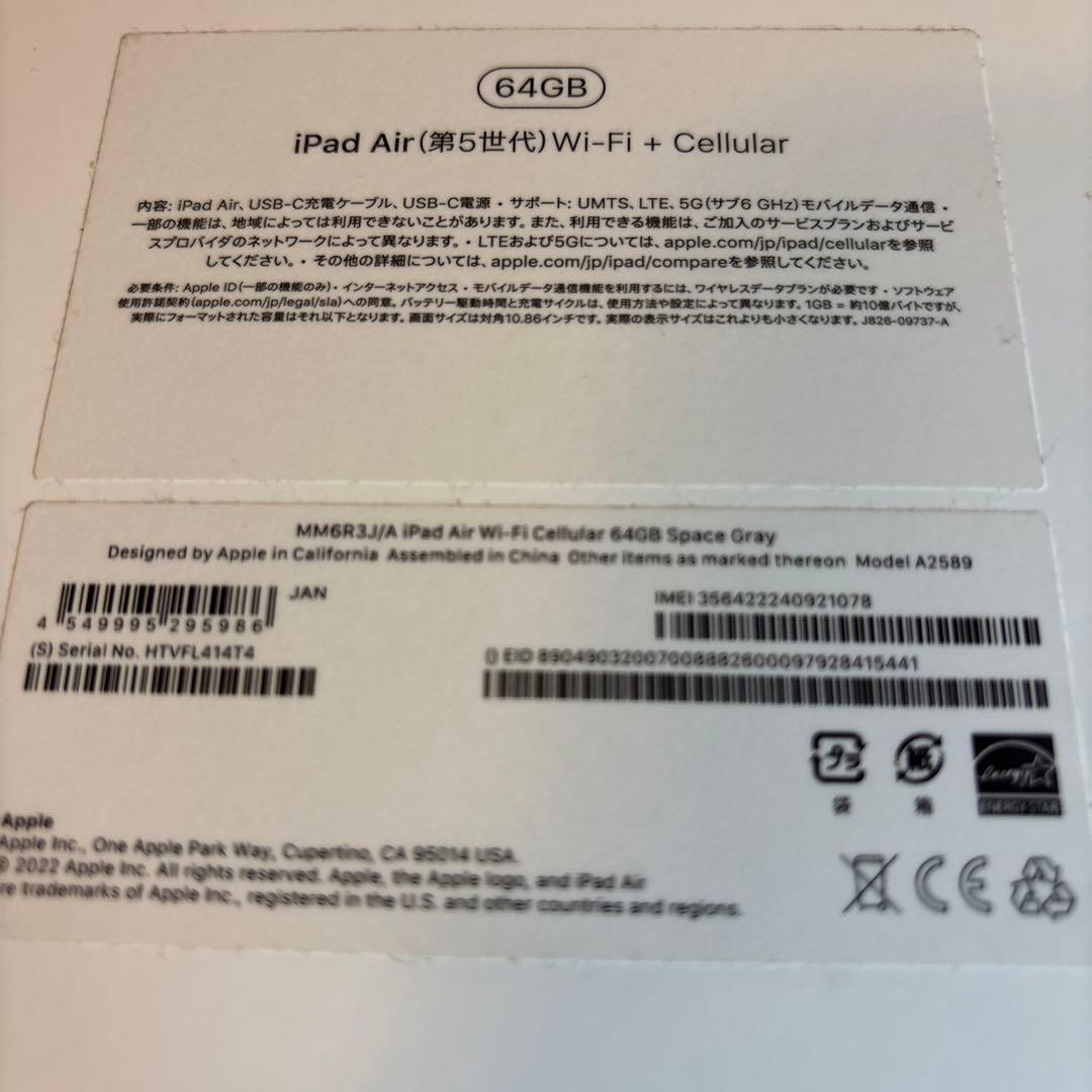 iPad Air 第5世代 64GB 本体+Applepencil2+キ-ボ-ド