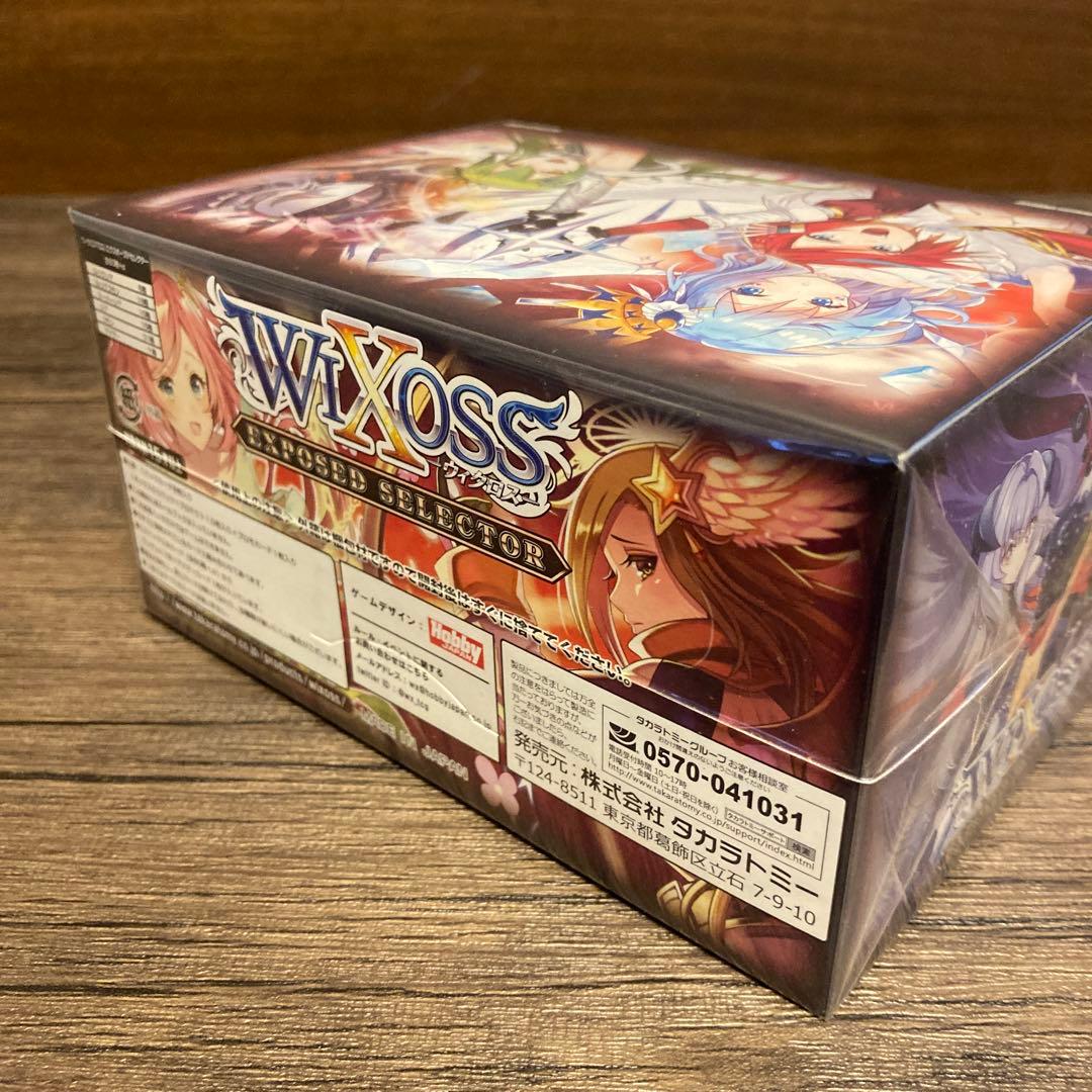 未開封　ウィクロス　EXPOSED SELECTOR 1BOX