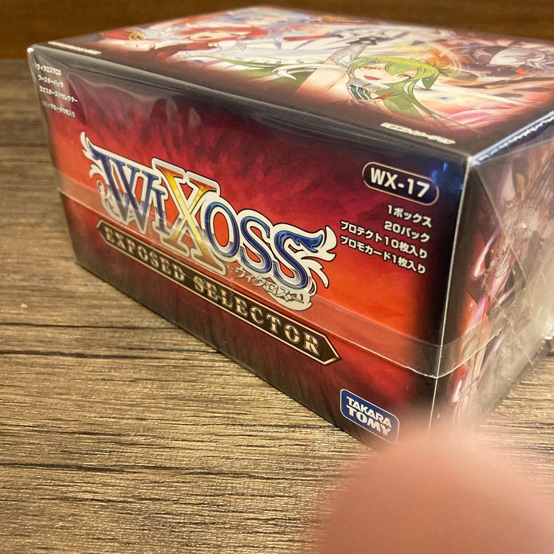 未開封　ウィクロス　EXPOSED SELECTOR 1BOX