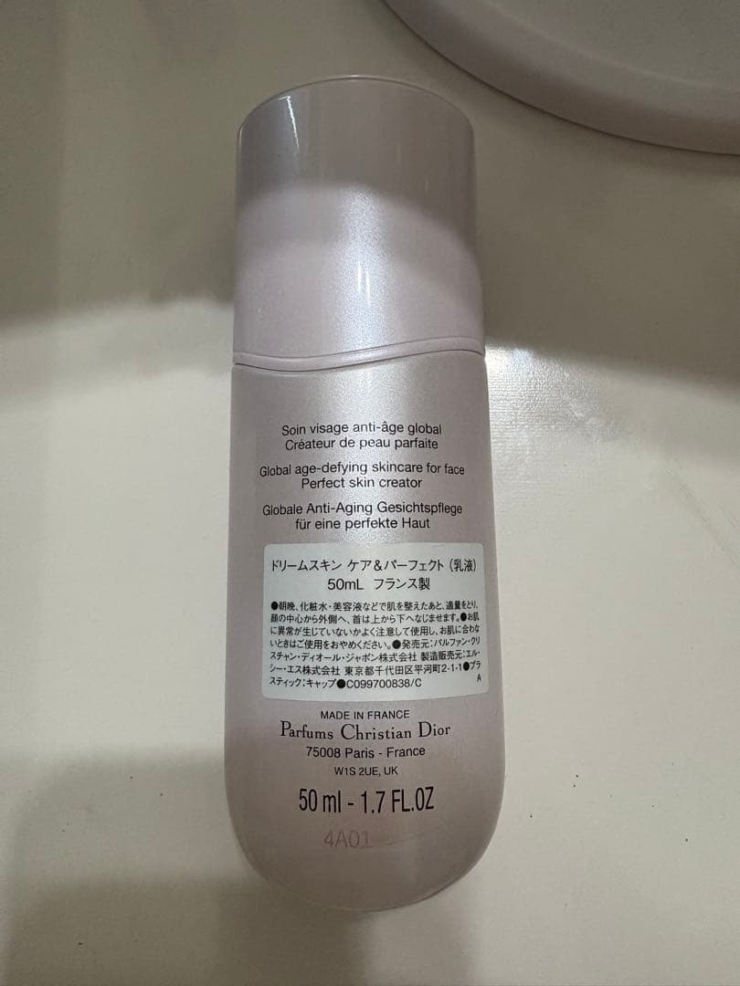 DIOR ドリームスキン乳液50ミリ