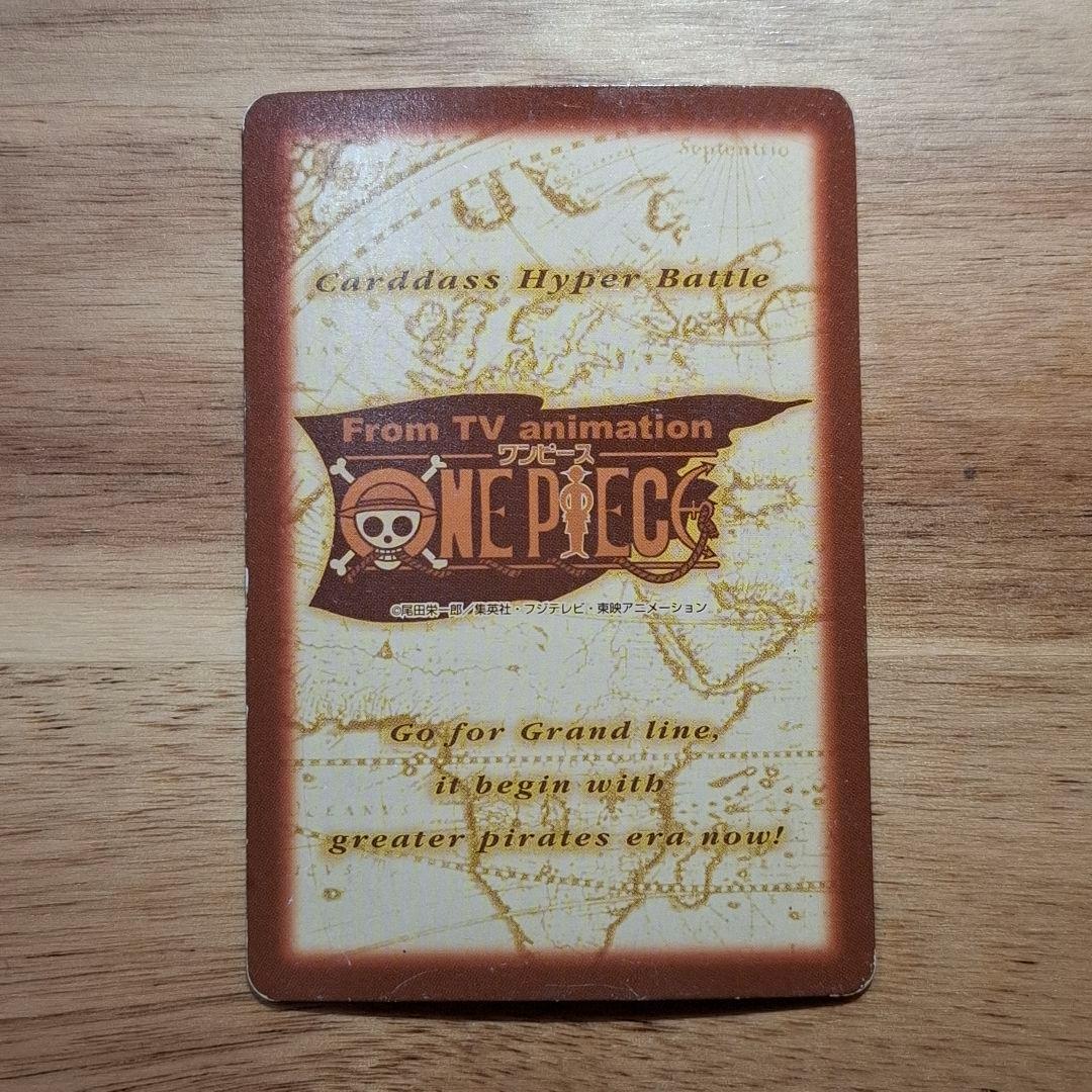 初期 1999年製 ワンピースカードダス ハイパー S01ルフィ海賊団 海賊の宴