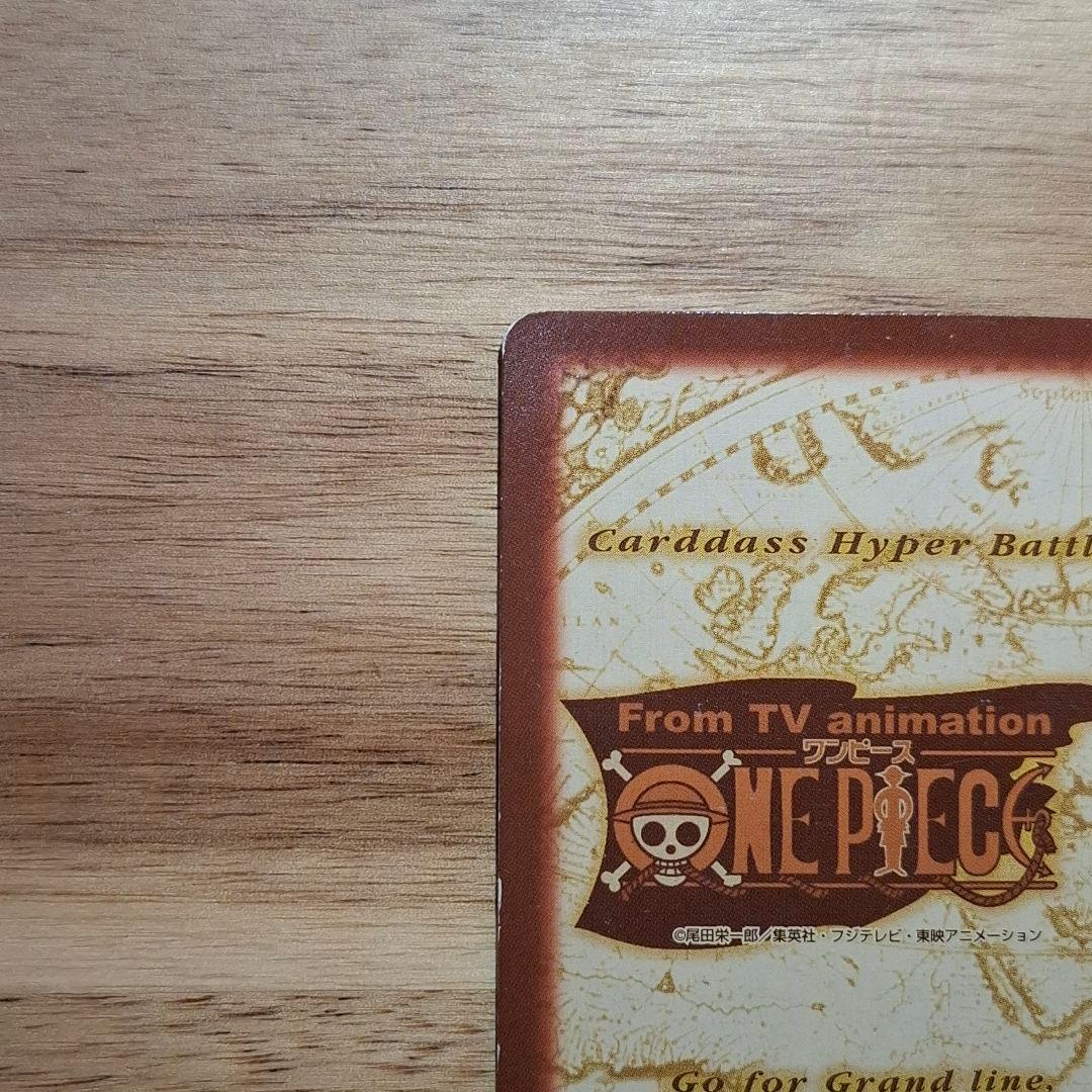 初期 1999年製 ワンピースカードダス ハイパー S01ルフィ海賊団 海賊の宴
