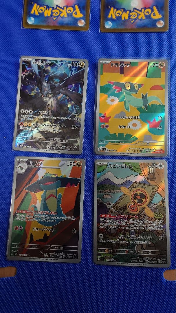 ポケモンカードドリームAR20枚ｘ2セット