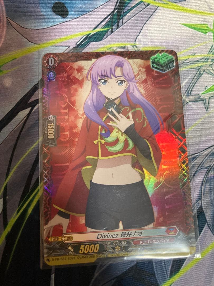 ヴァンガード Divinez 員弁 ナオfr