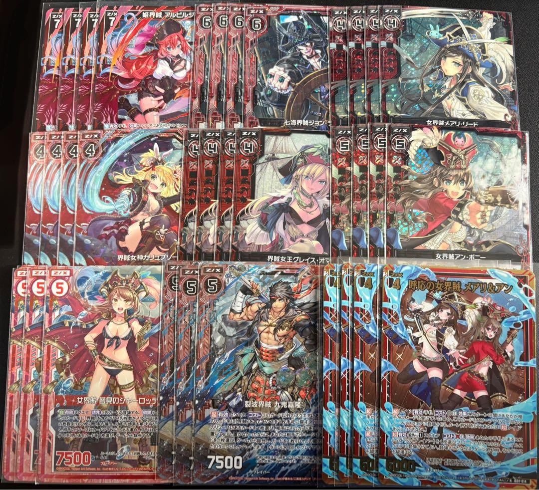 ゼクス　z/x 界賊 　デッキパーツ ホロセット