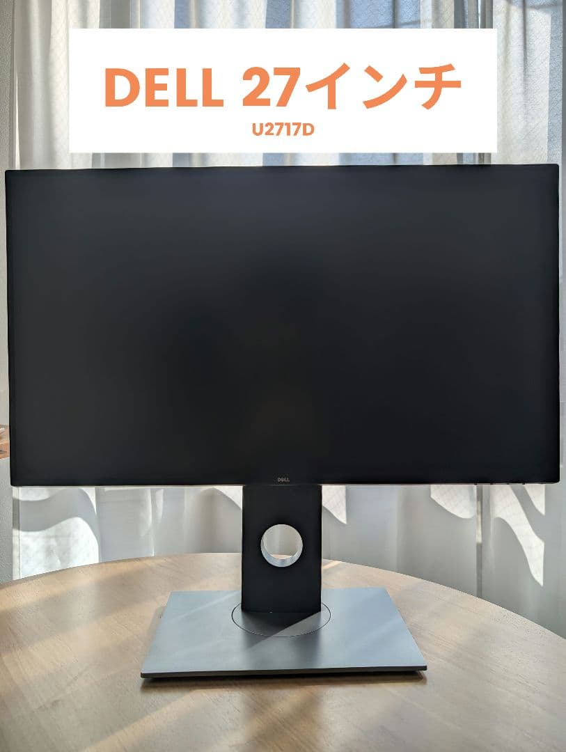 DELL モニター U2717D 27インチ