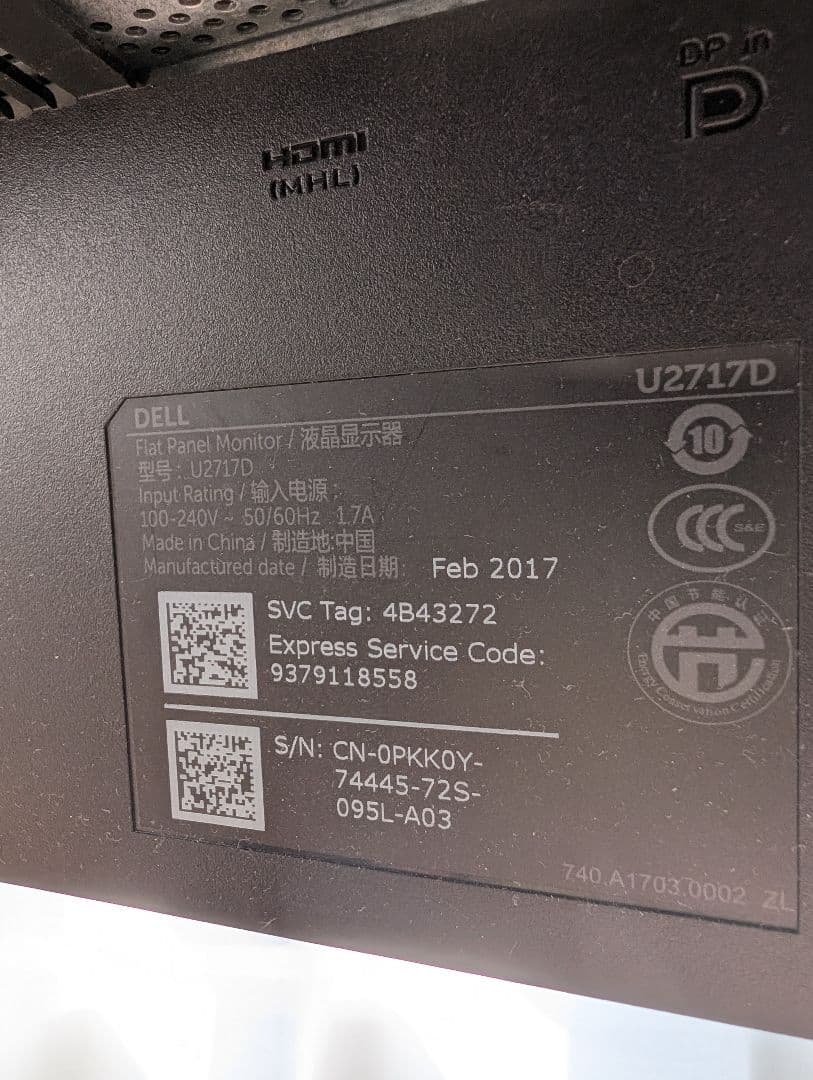 DELL モニター U2717D 27インチ