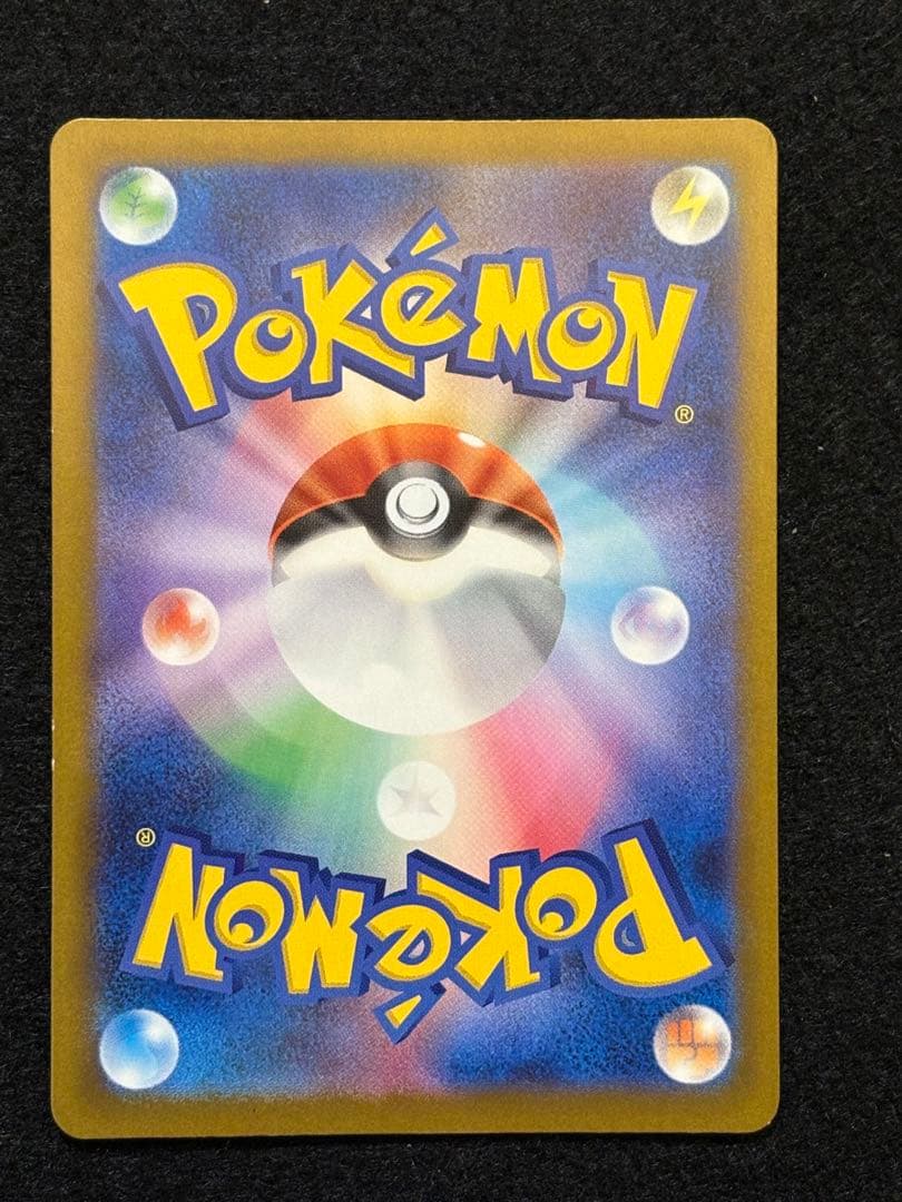 ポケカ【ピカチュウ ex SAR メガドリームex M2a 234/193】